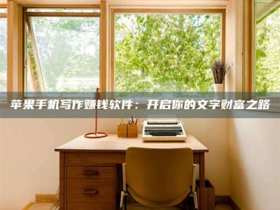 鄄城2024年全国金投美亚招募中心详解，避免踩坑指南！