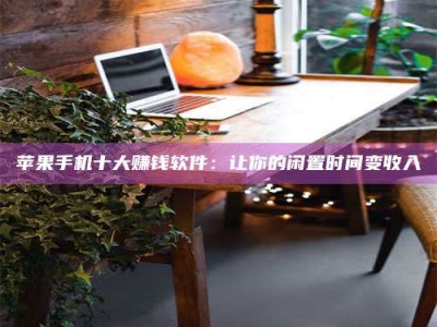 鄄城“试药师”之趣，这些药物选择你真懂了吗？趣谈生活小贴士！